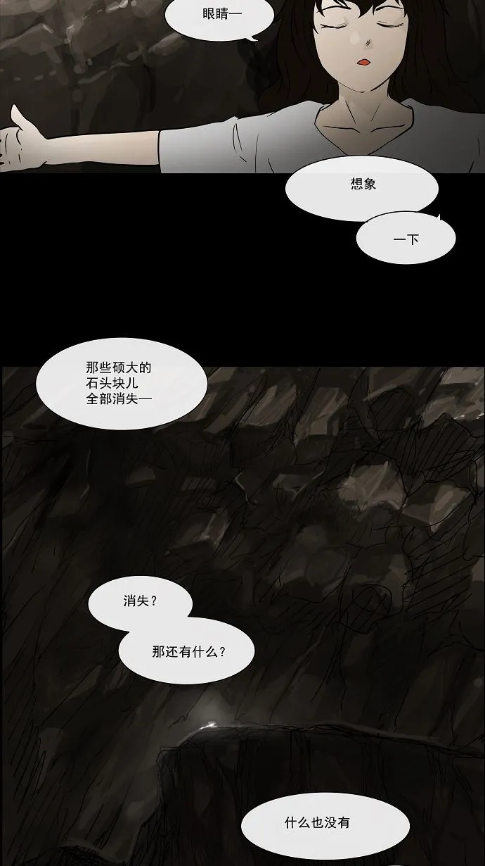神之塔漫画什么时候更新漫画,第29话4图