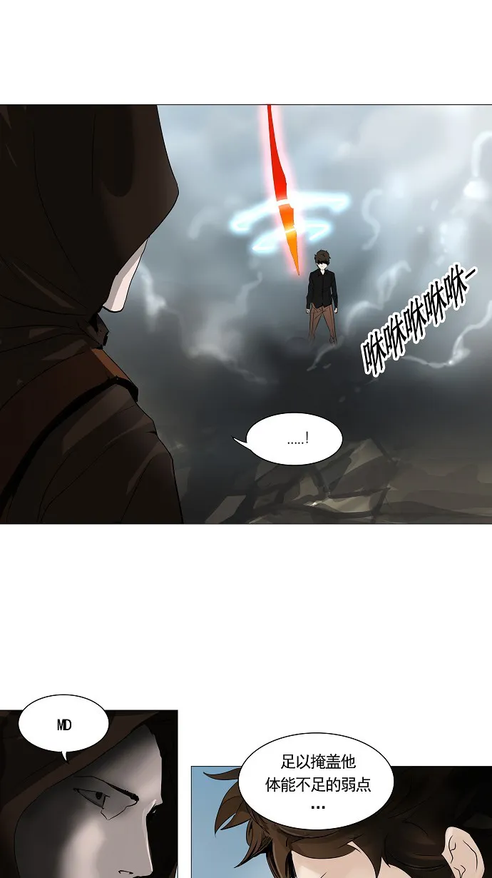 神之塔漫画漫画,第229话24图