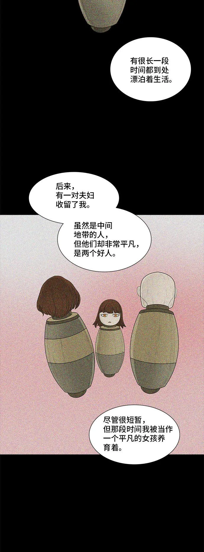神之塔漫画解说大结局漫画,第365话31图