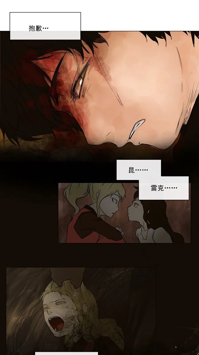 神之塔漫画漫画,第26话41图