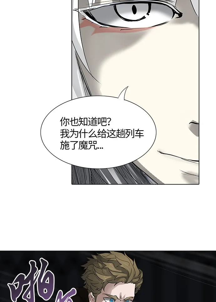 神之塔漫画漫画,第263话33图