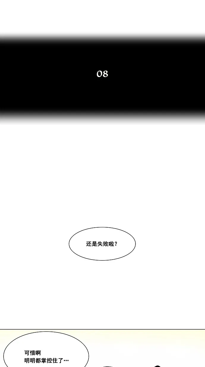 神之塔战力排名漫画,第43话2图