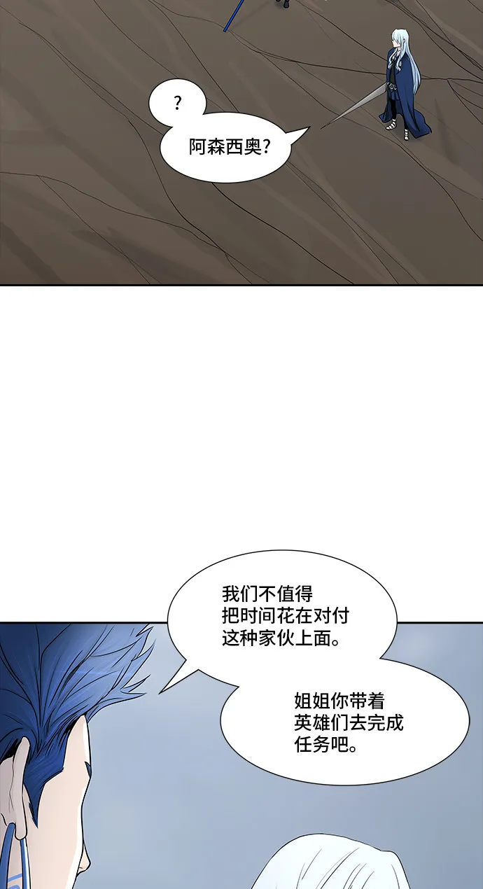神之塔漫画解说大结局漫画,第369话87图