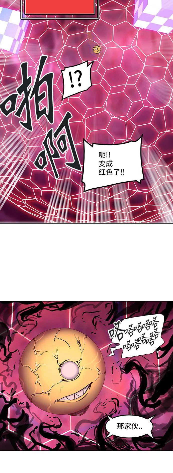 神之塔漫画漫画,第316话39图