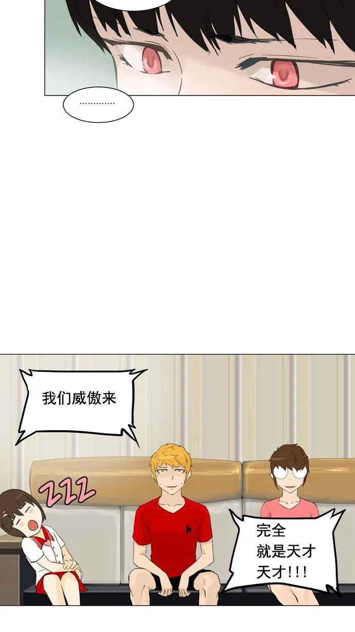 神之塔漫画漫画,第107话34图