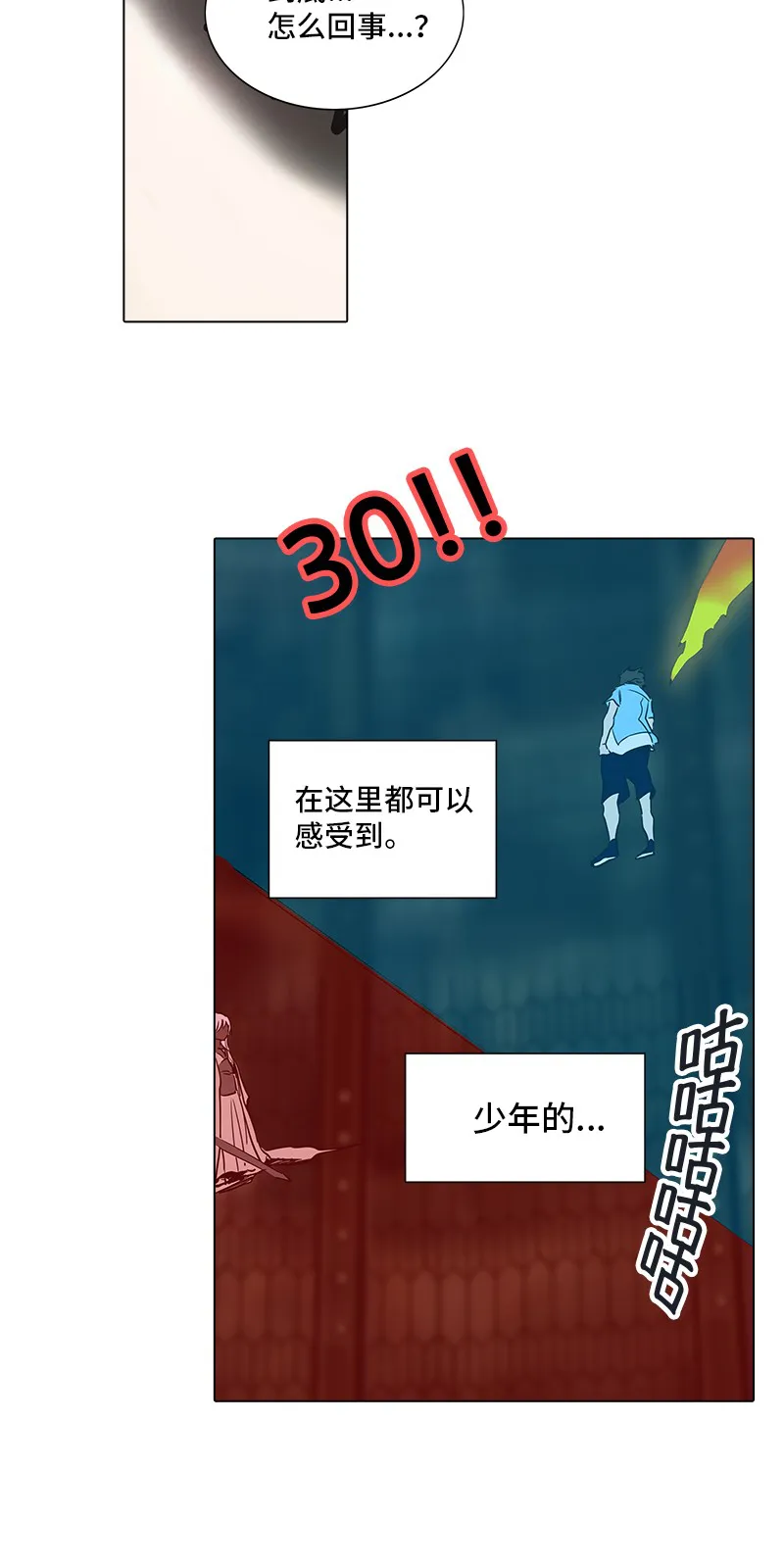神之塔漫画漫画,第269话59图