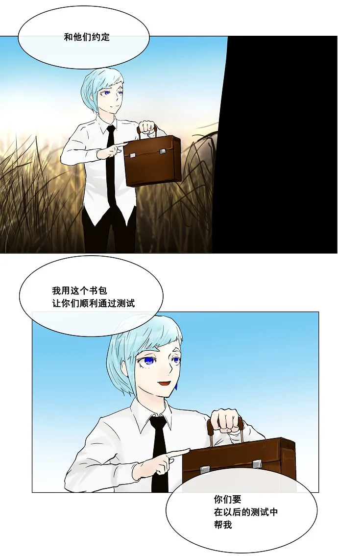 神之塔漫画什么时候更新漫画,第24话30图
