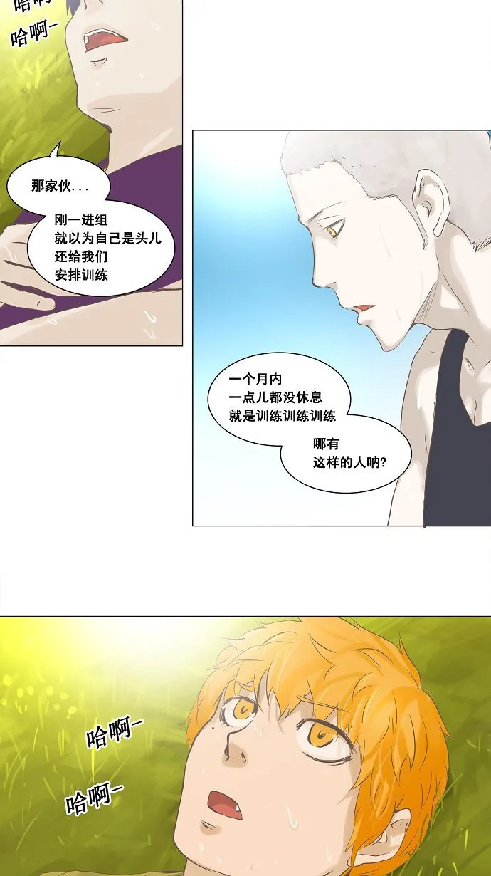 神之塔漫画什么时候更新漫画,第135话14图