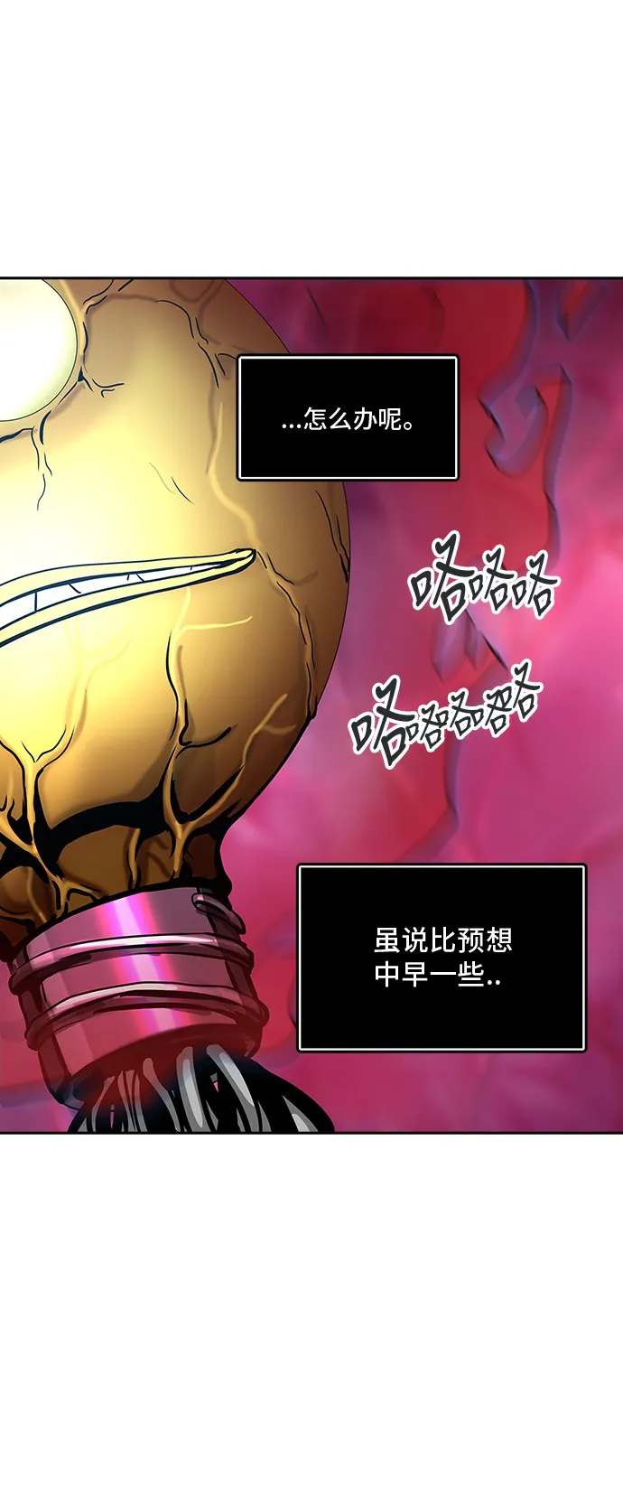 神之塔漫画漫画,第316话1图