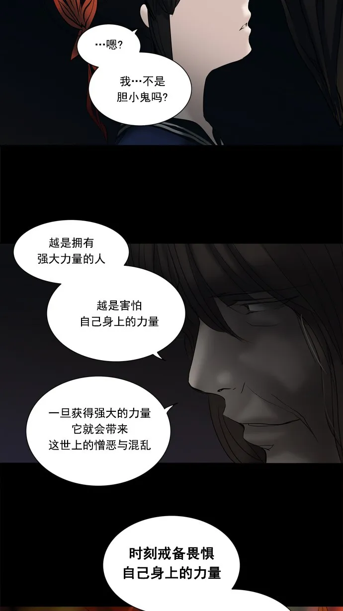神之塔漫画在哪个软件上能看漫画,第258话42图