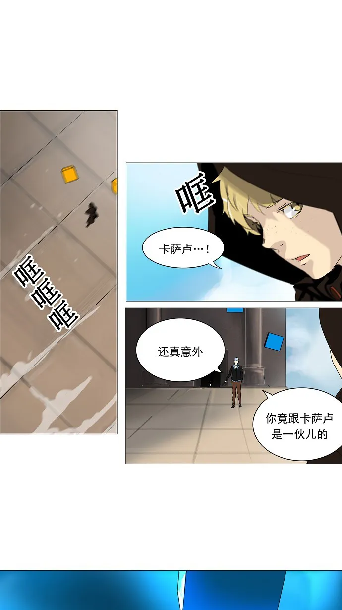 神之塔漫画漫画,第224话34图