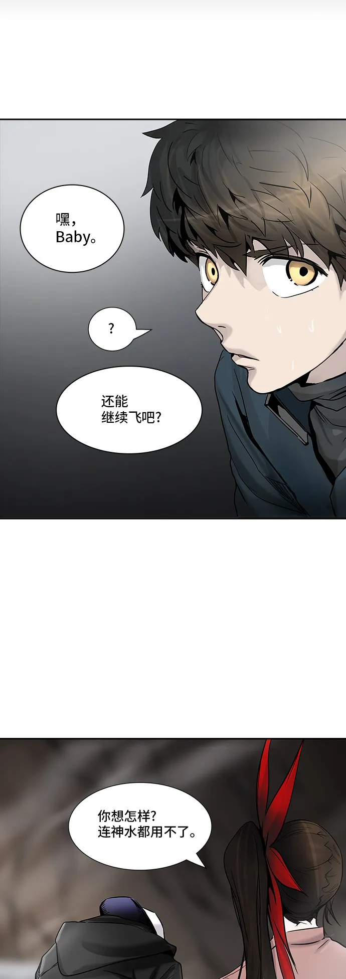 神之塔漫画在哪个软件上能看漫画,第331话81图