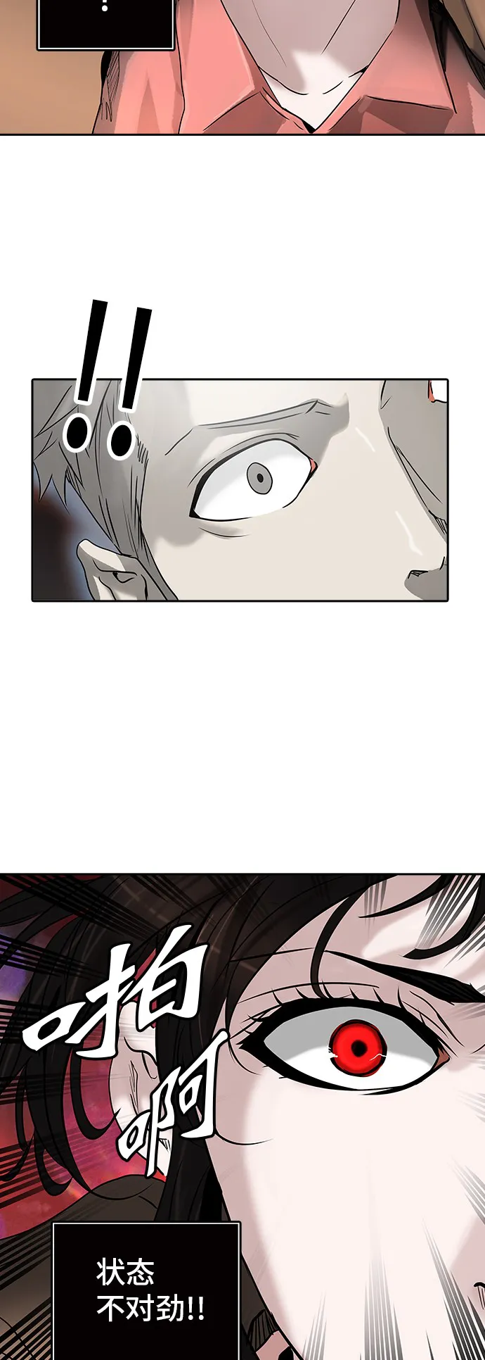 神之塔漫画解说大结局漫画,第323话13图