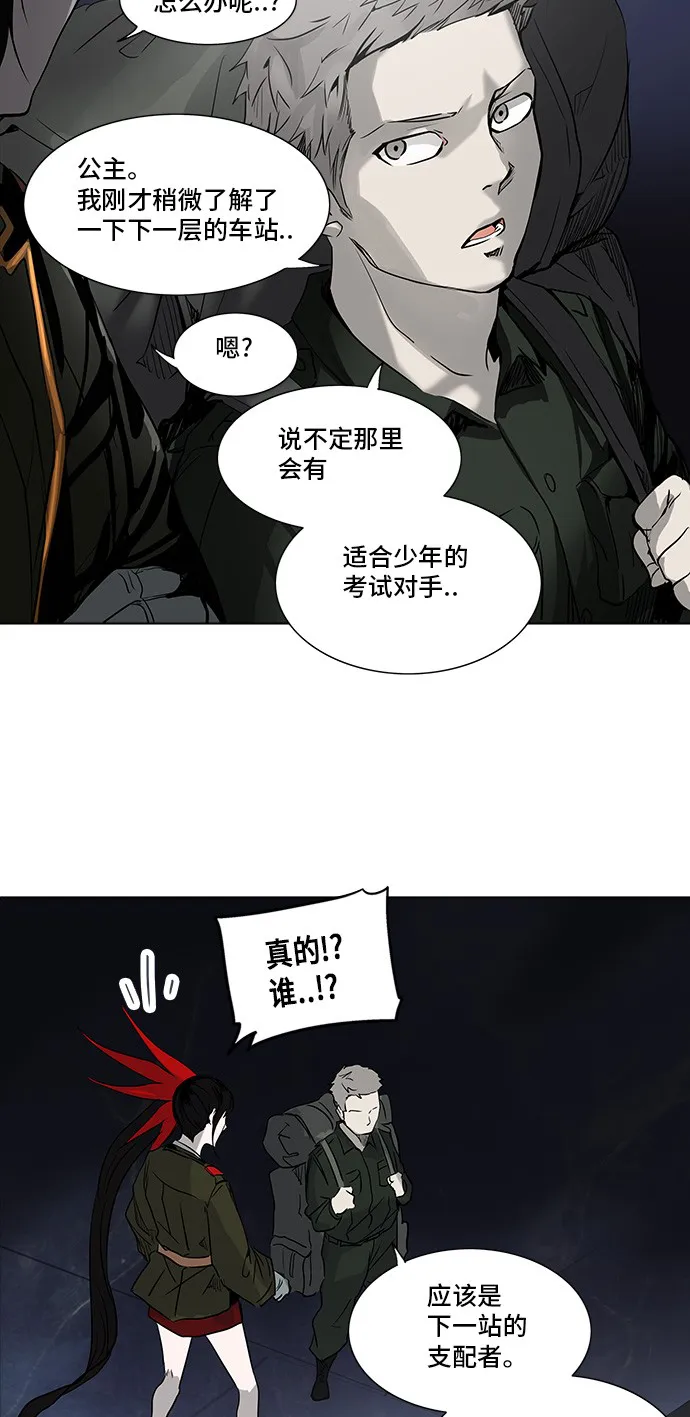 神之塔漫画漫画,第277话56图