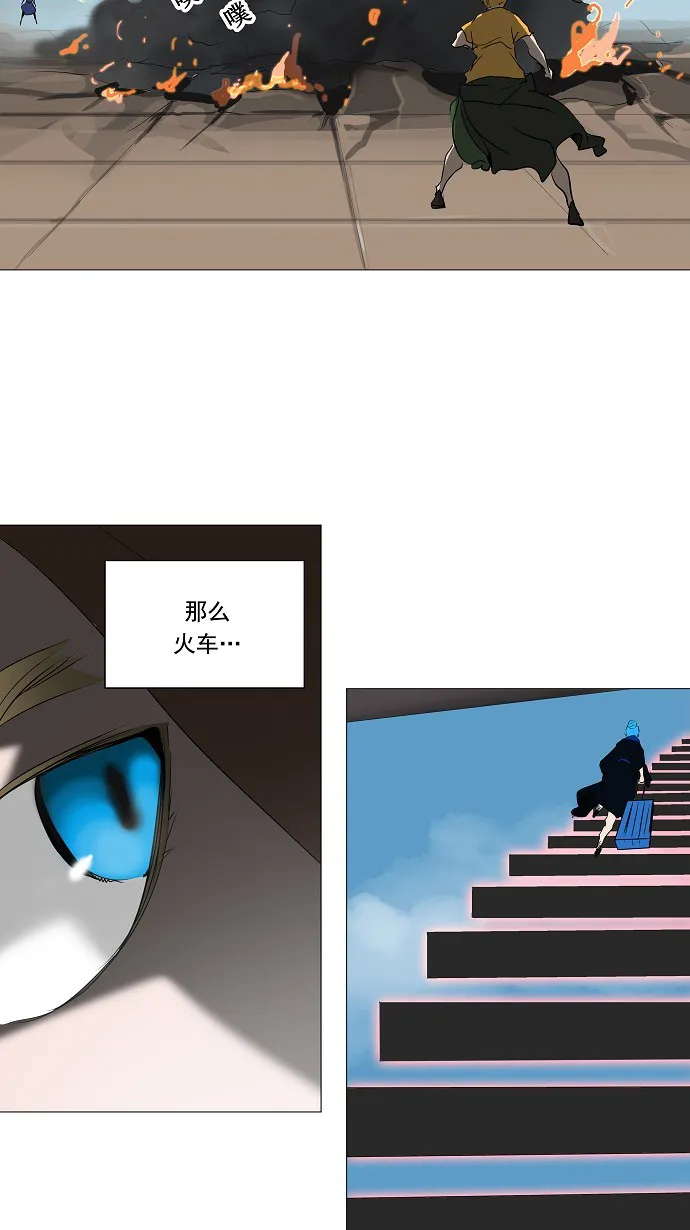 神之塔漫画什么时候更新漫画,第225话20图