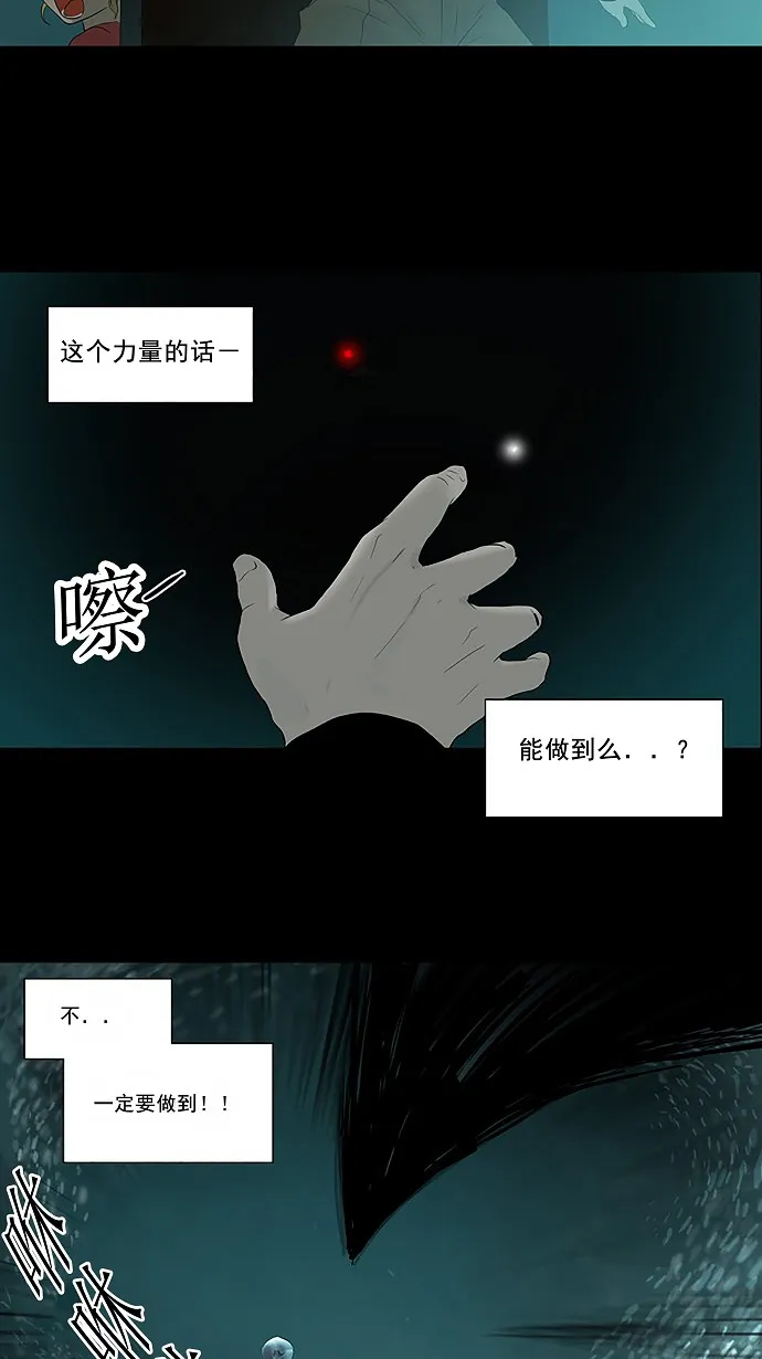 神之塔漫画解说大结局漫画,第74话31图