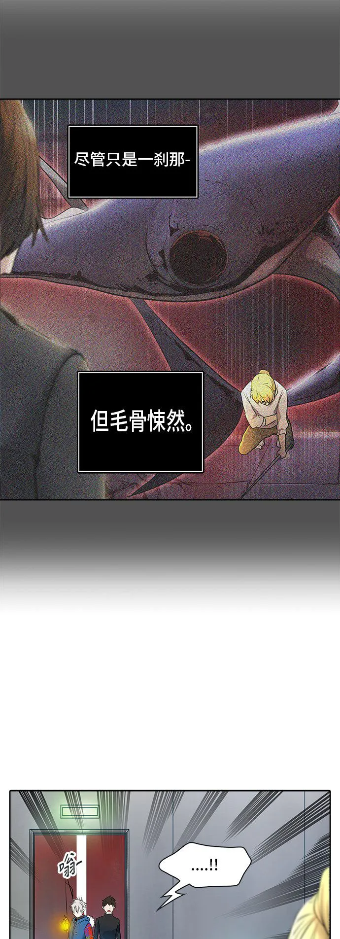 神之塔漫画漫画,第343话16图
