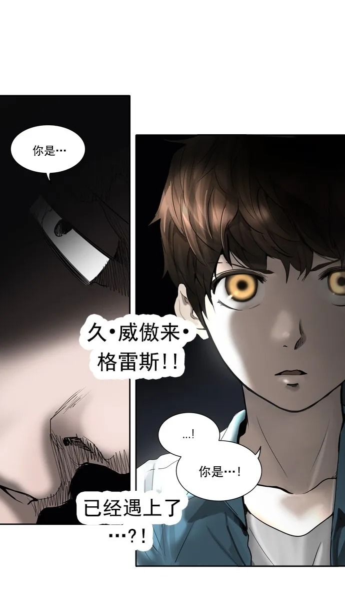 神之塔漫画在哪个软件上能看漫画,第256话1图
