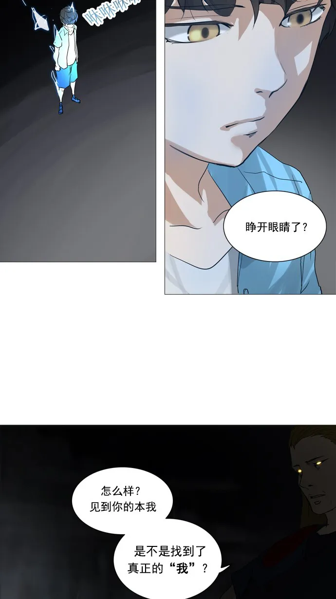 神之塔漫画漫画,第251话16图