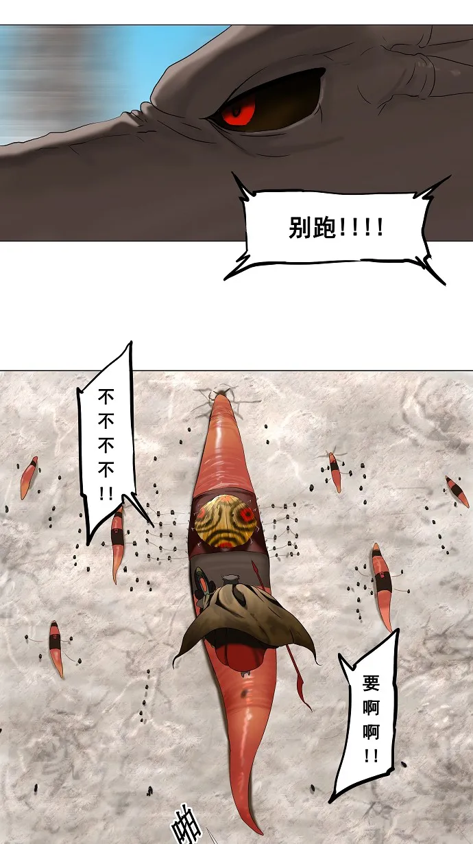 神之塔漫画漫画,第67话30图