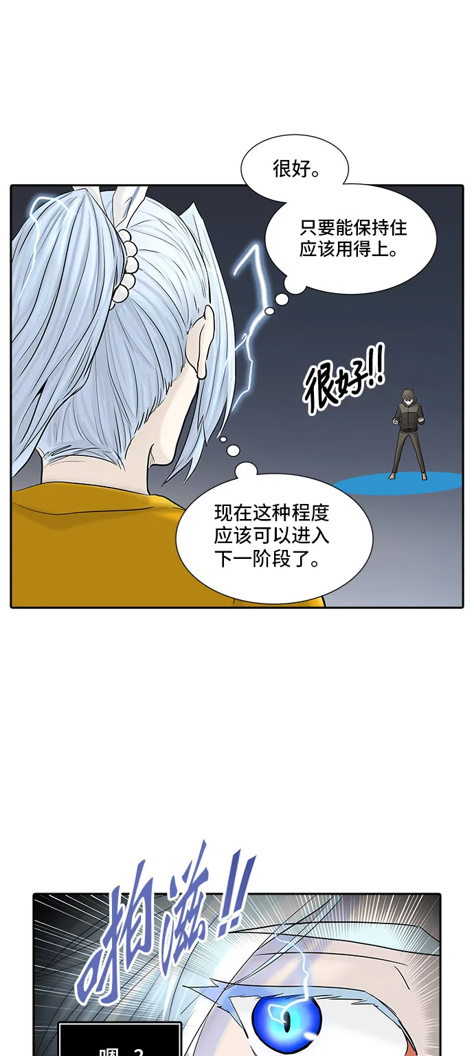 神之塔漫画漫画,第372话82图