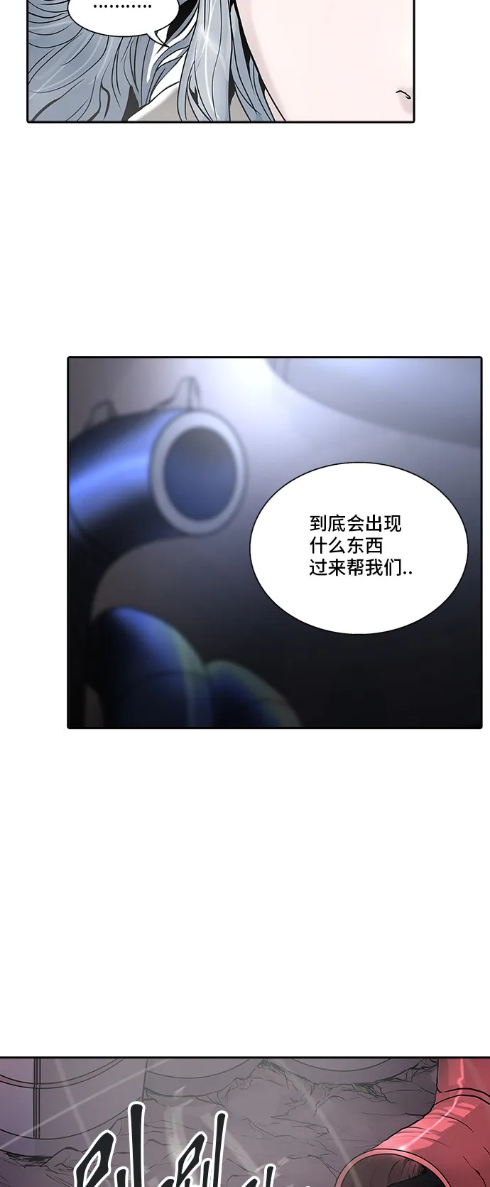 神之塔漫画漫画,第329话75图
