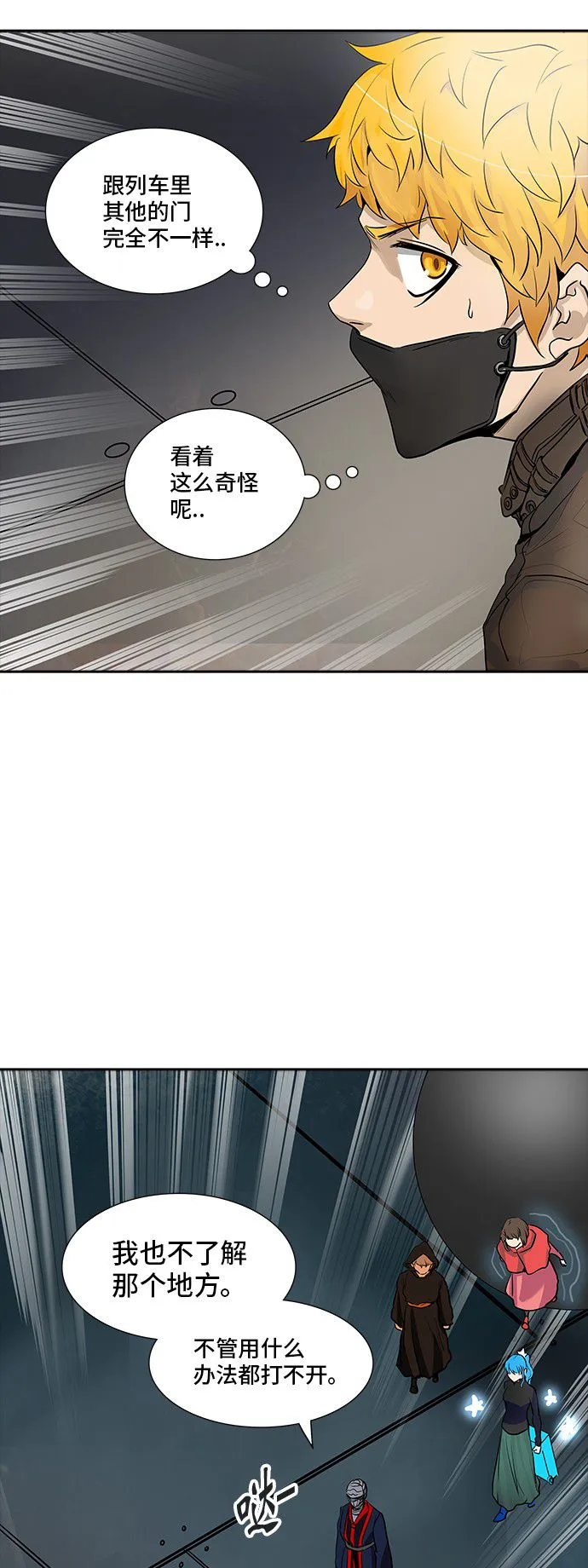 神之塔漫画在哪个软件上能看漫画,第340话27图