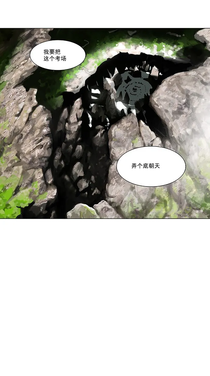 神之塔漫画包子漫画漫画,第73话12图