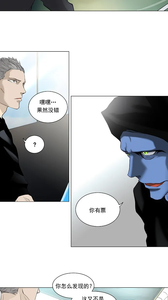 神之塔漫画解说大结局漫画,第195话16图