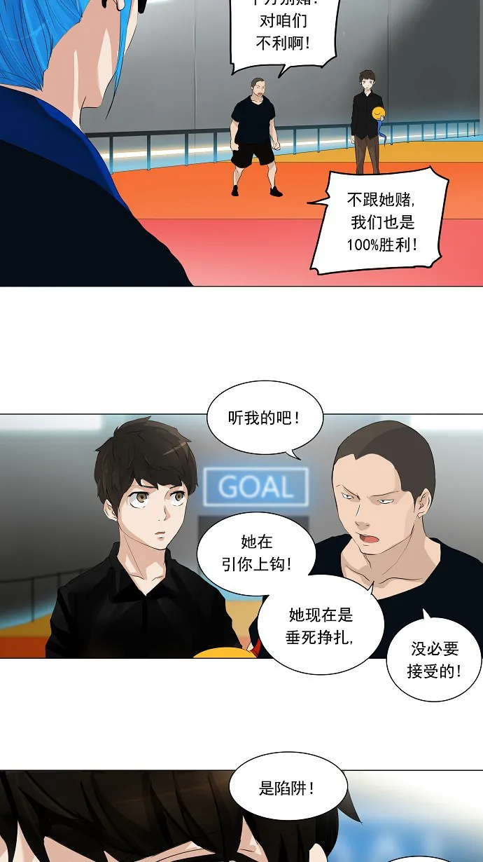 神之塔漫画在哪个软件上能看漫画,第208话39图