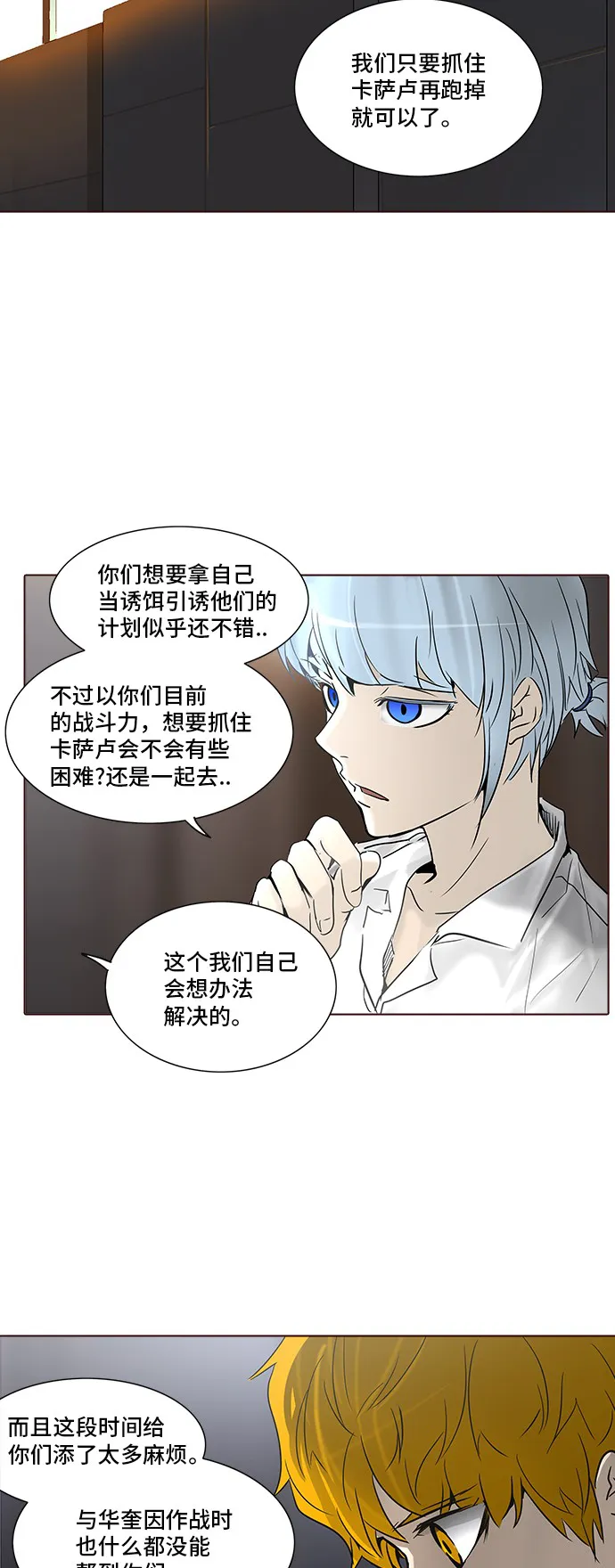神之塔漫画什么时候更新漫画,第282话19图