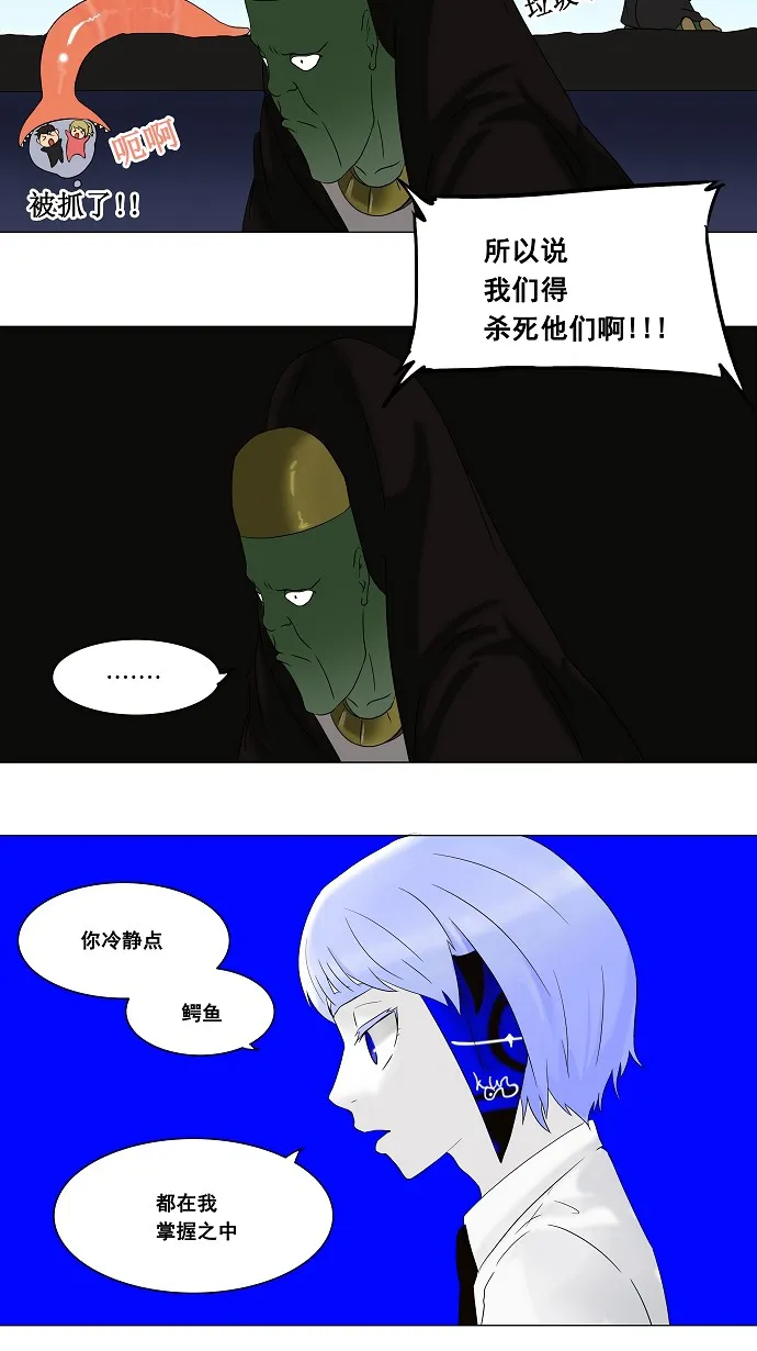 神之塔漫画漫画,第67话13图