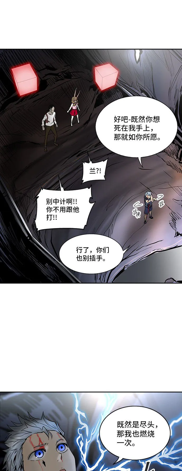 神之塔漫画什么时候更新漫画,第297话36图
