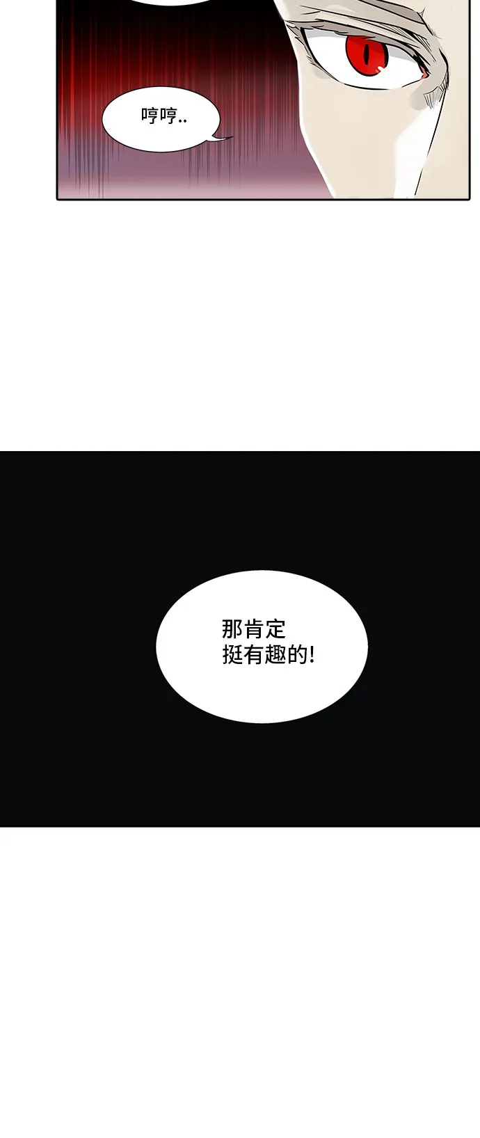 神之塔漫画免费观看全集下拉式漫画,第332话81图