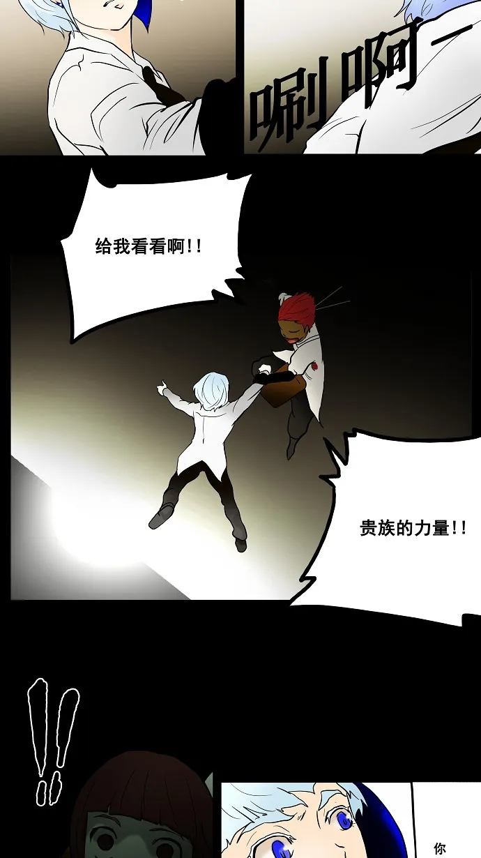 神之塔漫画什么时候更新漫画,第41话31图