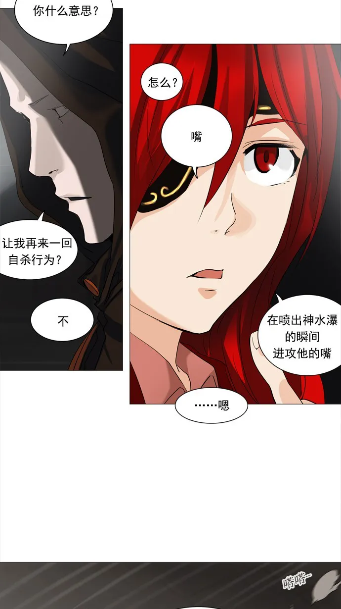神之塔在线漫画漫画,第236话57图