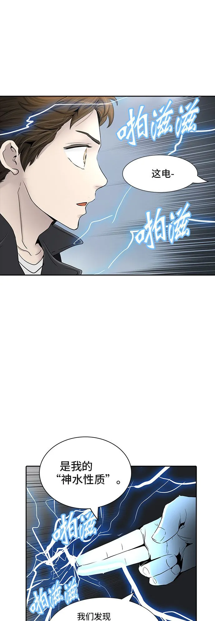 神之塔漫画解说大结局漫画,第369话67图