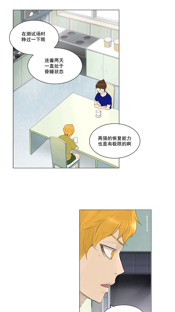 神之塔漫画在哪个软件上能看漫画,第114话3图