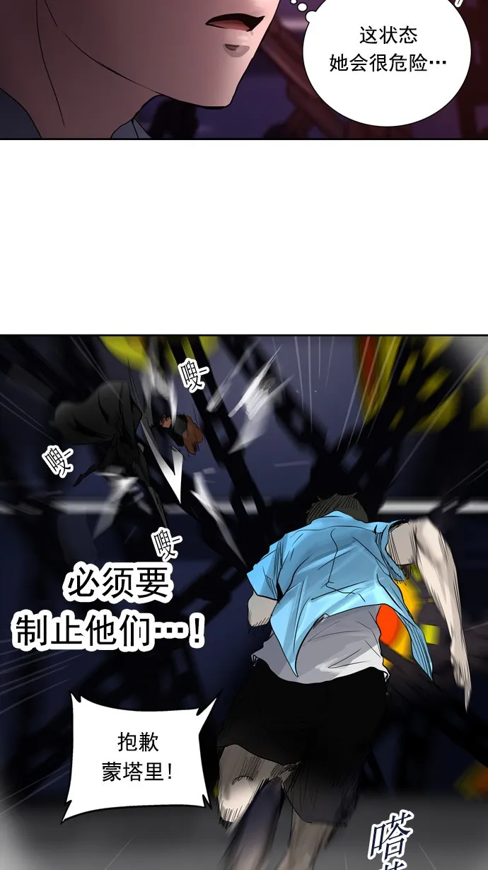 神之塔漫画漫画,第257话39图