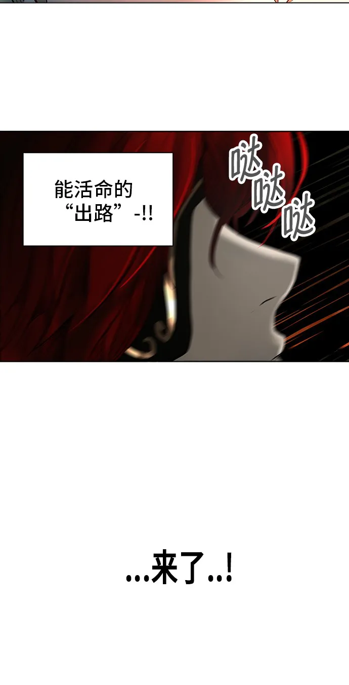 神之塔漫画漫画,第275话54图