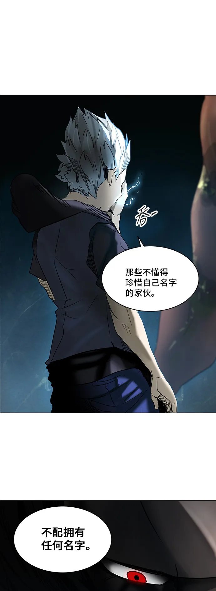 神之塔在线漫画漫画,第279话26图