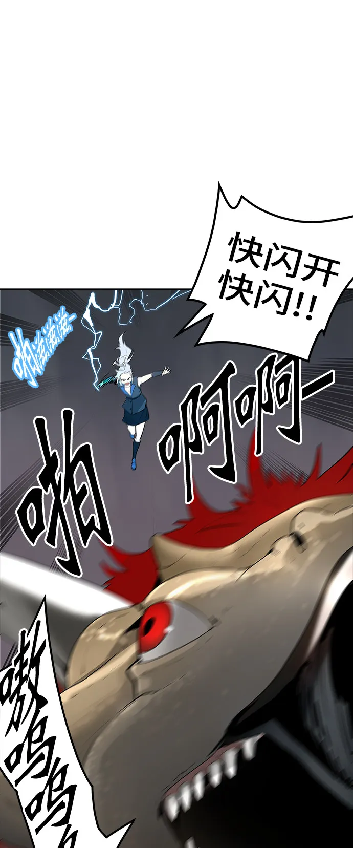 神之塔漫画在哪个软件上能看漫画,第363话30图