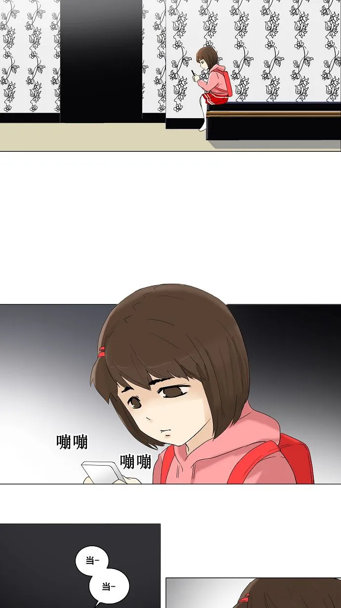 神之塔漫画什么时候更新漫画,第92话19图