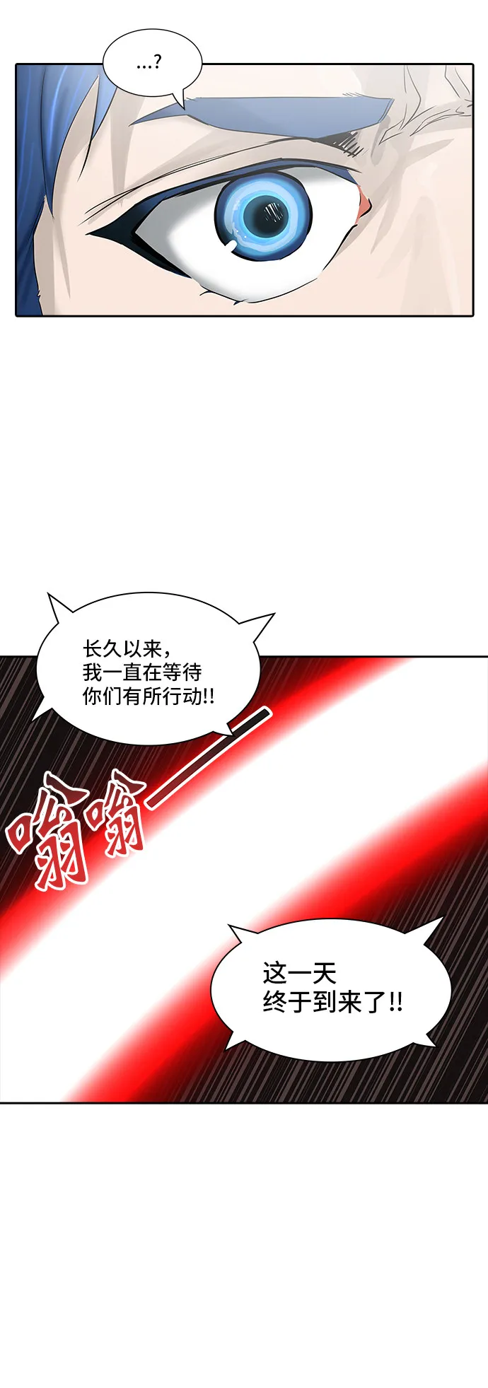 神之塔漫画漫画,第370话22图