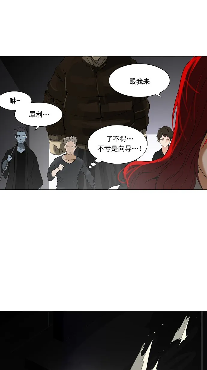 神之塔在线漫画漫画,第213话26图