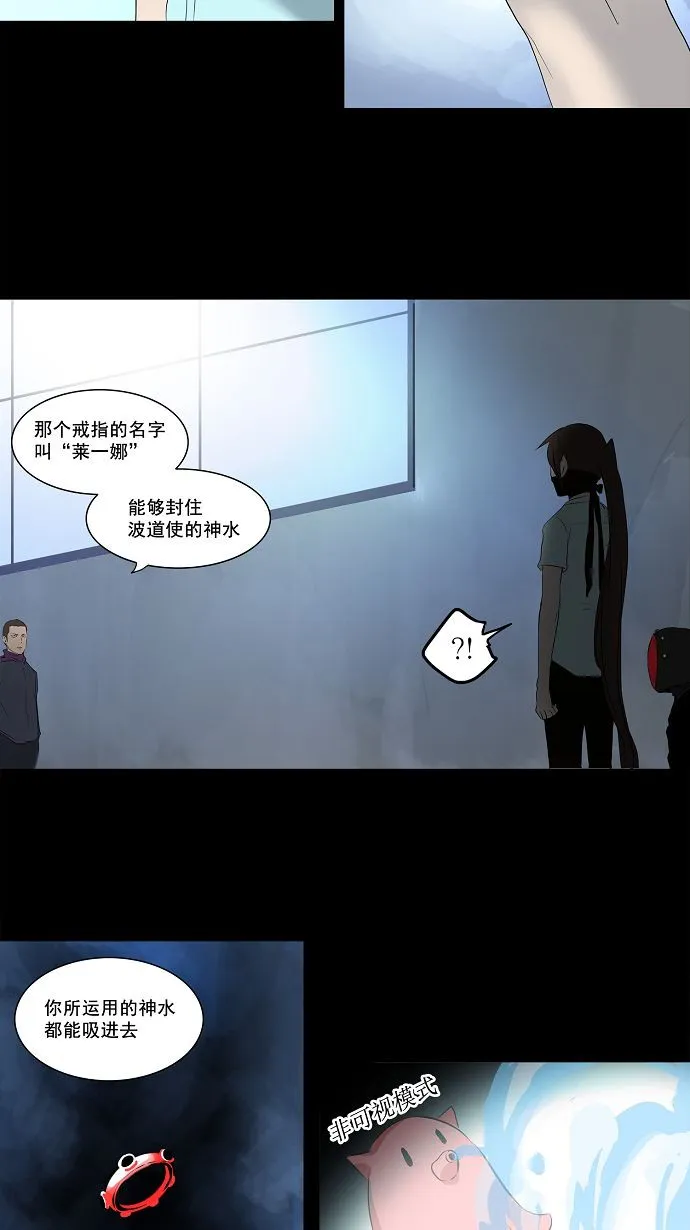 神之塔漫画解说大结局漫画,第144话18图