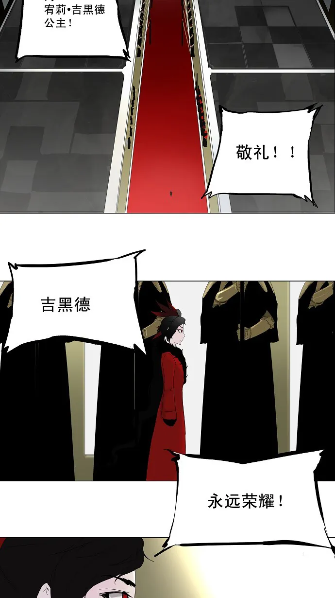 神之塔漫画解说大结局漫画,第80话3图