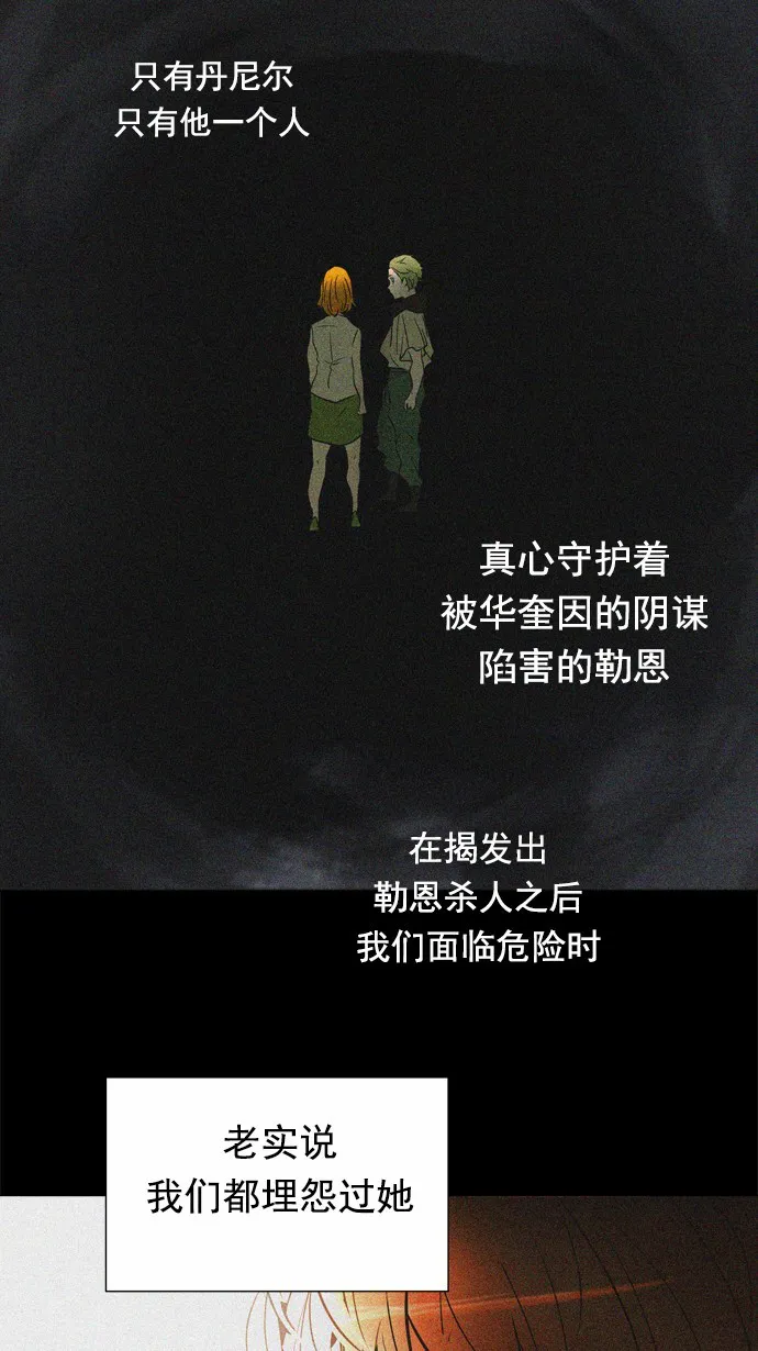 神之塔在线漫画漫画,第260话35图