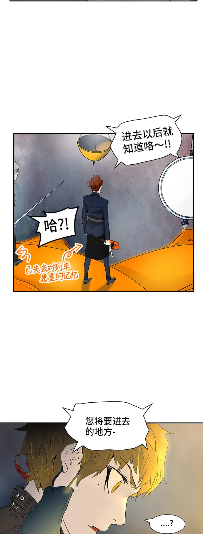神之塔漫画解说大结局漫画,第345话46图