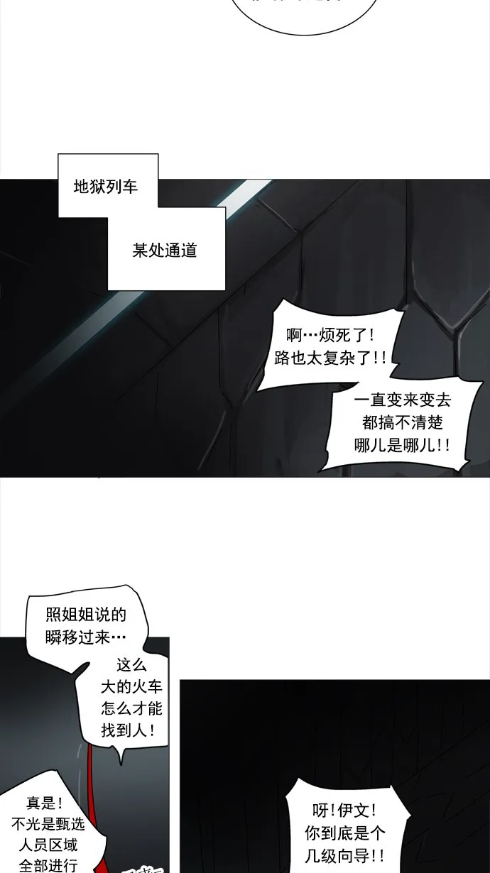 神之塔漫画漫画,第249话49图